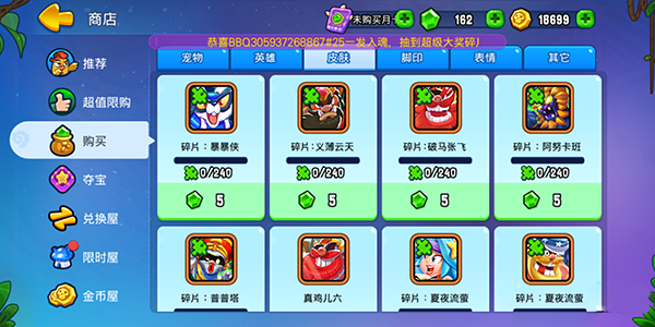 野蛮人大作战2官方版 v1.0.166