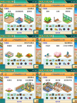 口袋学院物语2最新版v1.0