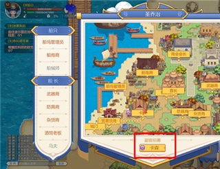 航海日记2官方版 v1.5.1