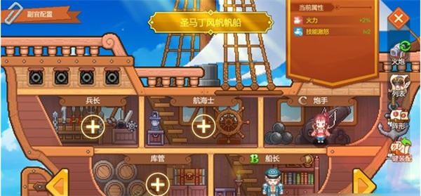 航海日记2官方版 v1.5.1