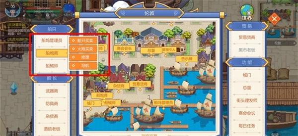 航海日记2官方版 v1.5.1