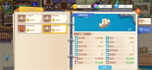 航海日记2官方版 v1.5.1