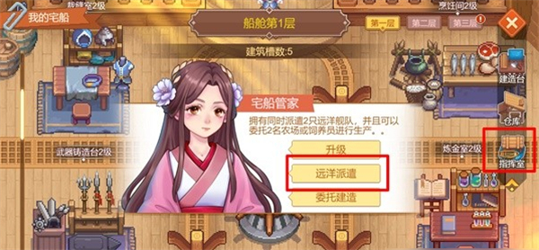 航海日记2官方版 v1.5.1