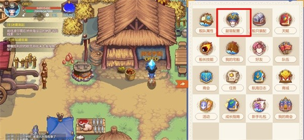 航海日记2官方版 v1.5.1