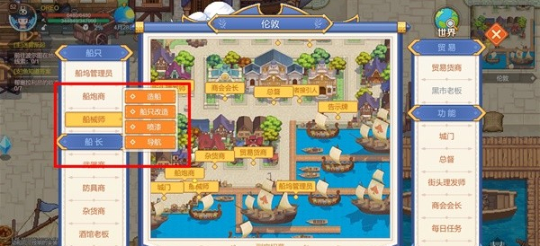 航海日记2官方版 v1.5.1