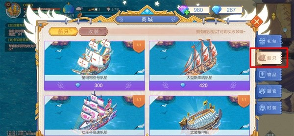 航海日记2官方版 v1.5.1