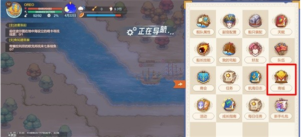 航海日记2官方版 v1.5.1