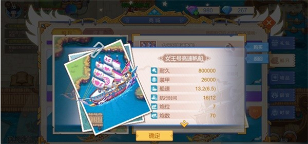 航海日记2官方版 v1.5.1