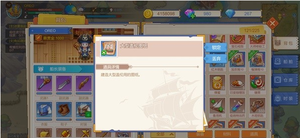 航海日记2官方版 v1.5.1