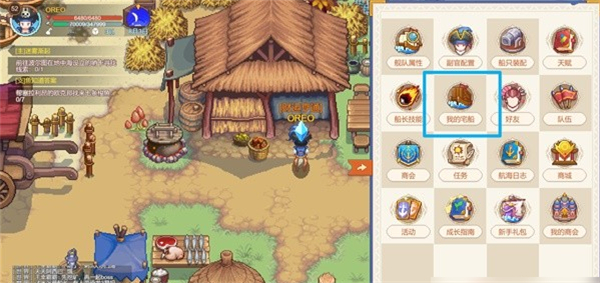 航海日记2官方版 v1.5.1