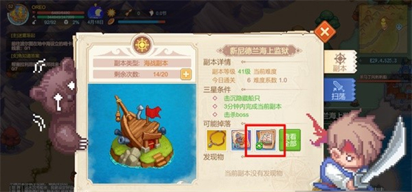 航海日记2官方版 v1.5.1