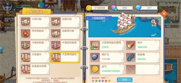 航海日记2官方版 v1.5.1