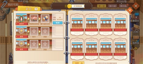 航海日记2官方版 v1.5.1