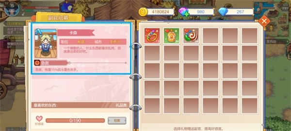 航海日记2官方版 v1.5.1