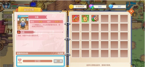 航海日记2官方版 v1.5.1