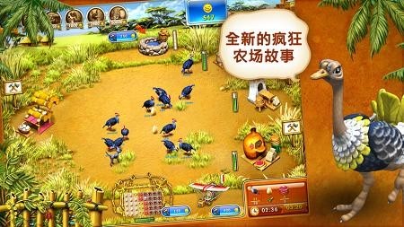 疯狂农场3美国派截图