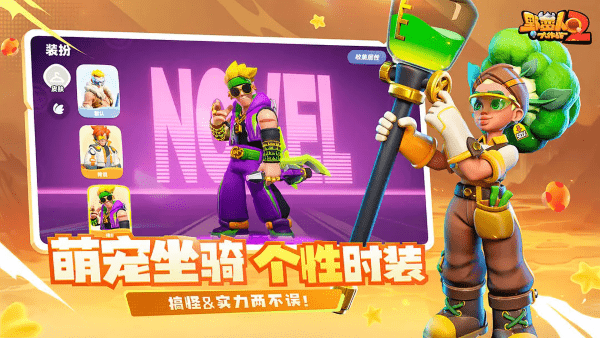 野蛮人大作战2手机版 v1.0.166 安卓版 3