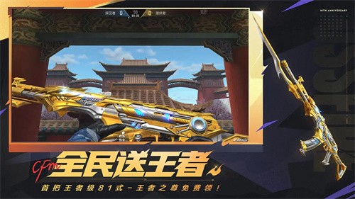 穿越火线官服截图