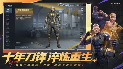 穿越火线官服截图