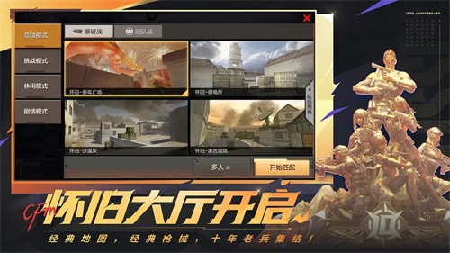 穿越火线官服截图