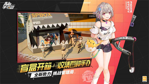 高能手办团内置mod版