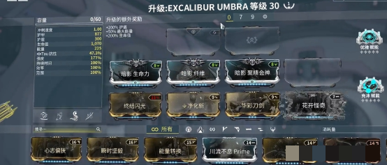 《星际战甲》协作奔流介绍