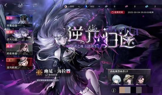 《无期迷途》禁闭者流血队玩法攻略