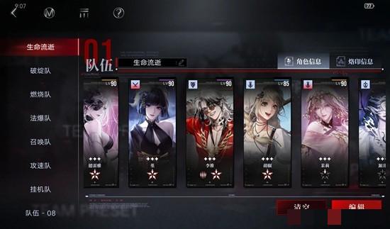 《无期迷途》禁闭者流血队玩法攻略