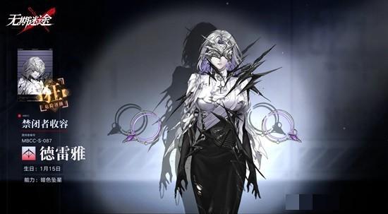 《无期迷途》禁闭者流血队玩法攻略