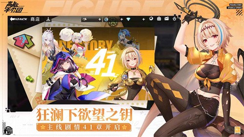 高能手办团内置mod版截图