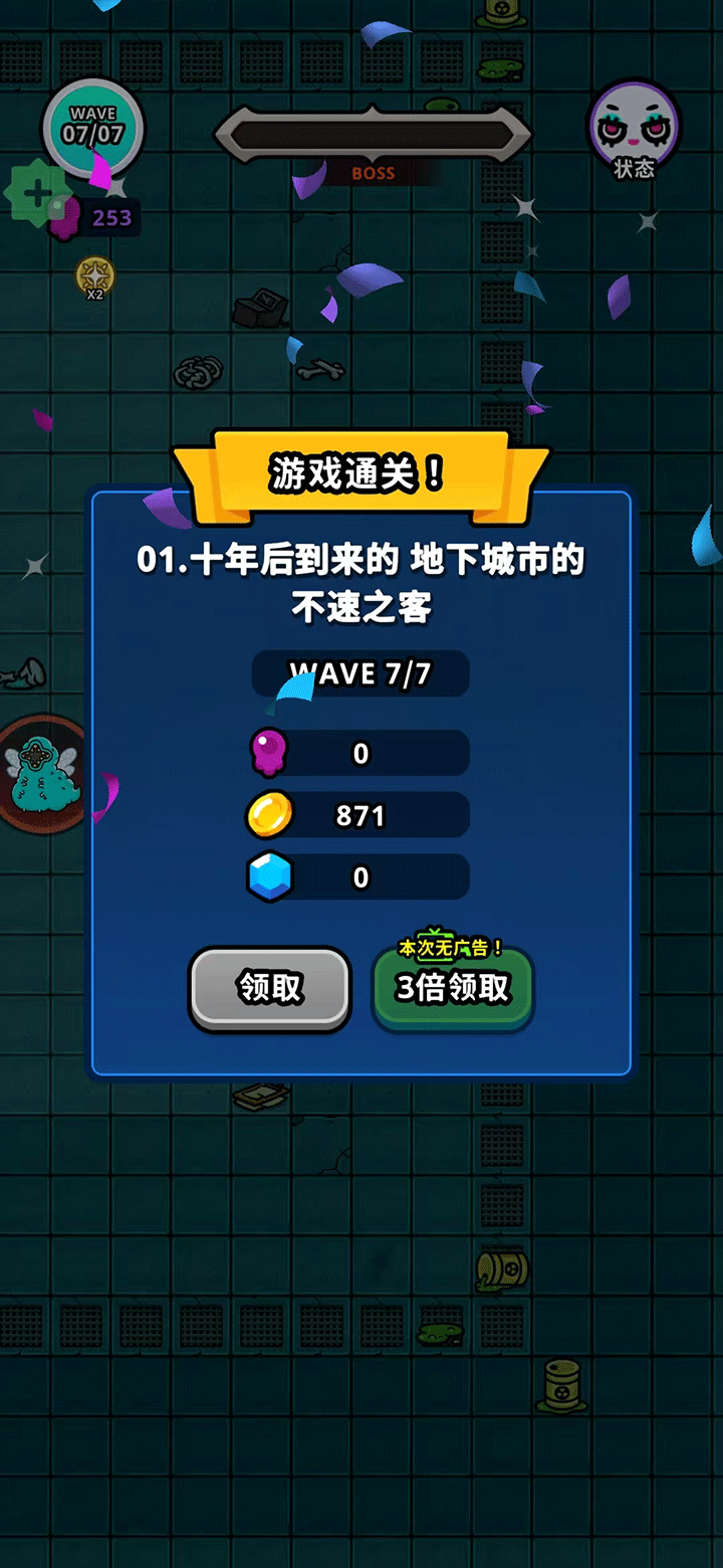 异变生存战手游最新版 v1.3