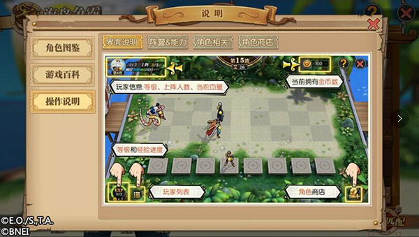 航海王燃烧意志vivo版本 v3.5.0.495848