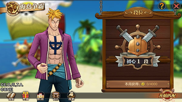 航海王燃烧意志vivo版本 v3.5.0.495848