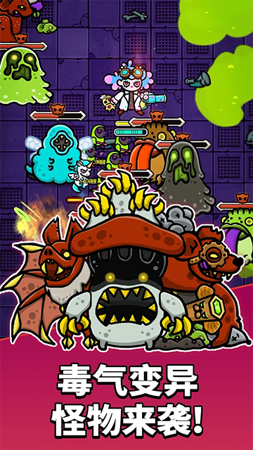 异变生存战手游最新版 v1.3