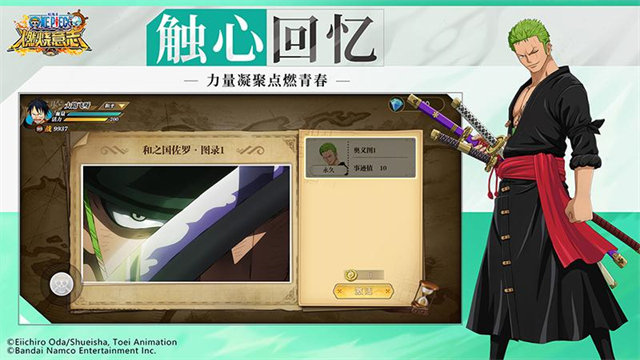 航海王燃烧意志vivo版本 v3.5.0.495848