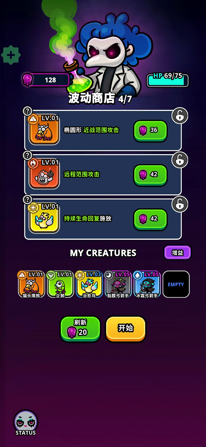 异变生存战手游最新版 v1.3