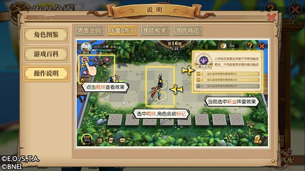 航海王燃烧意志vivo版本 v3.5.0.495848