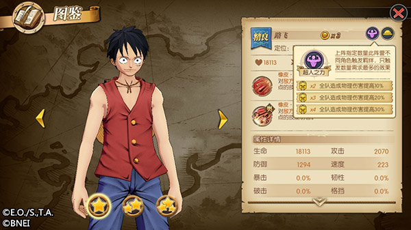 航海王燃烧意志vivo版本 v3.5.0.495848