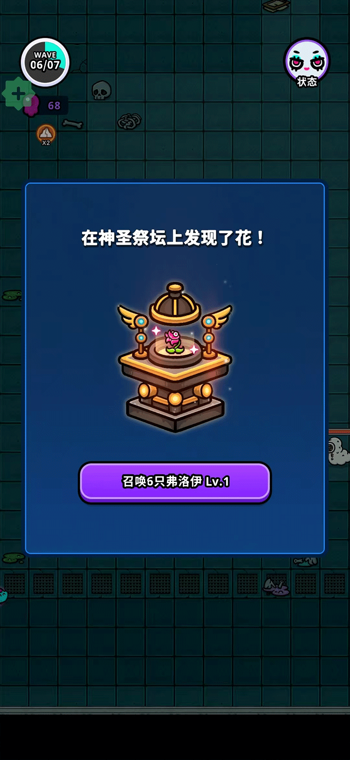 异变生存战手游最新版 v1.3