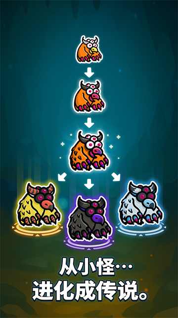 异变生存战手游最新版 v1.3