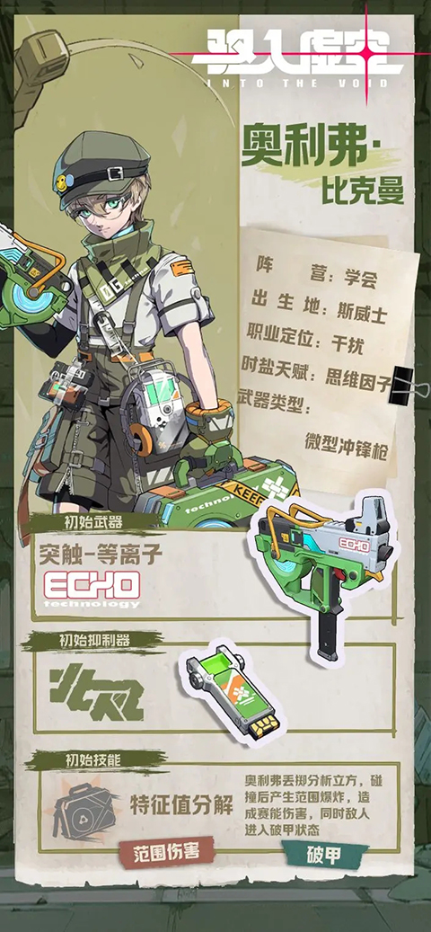 驱入虚空手游官方版 v1.3.0