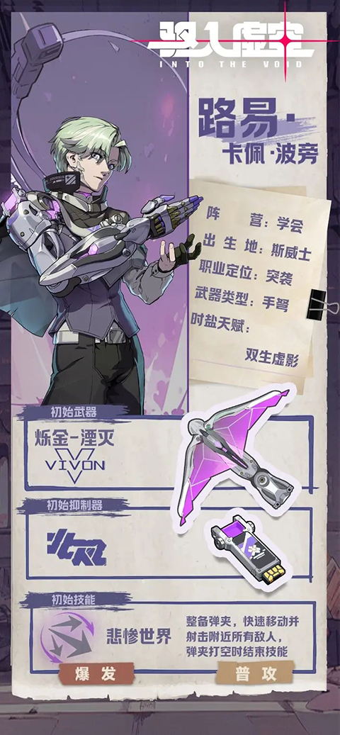 驱入虚空手游官方版 v1.3.0