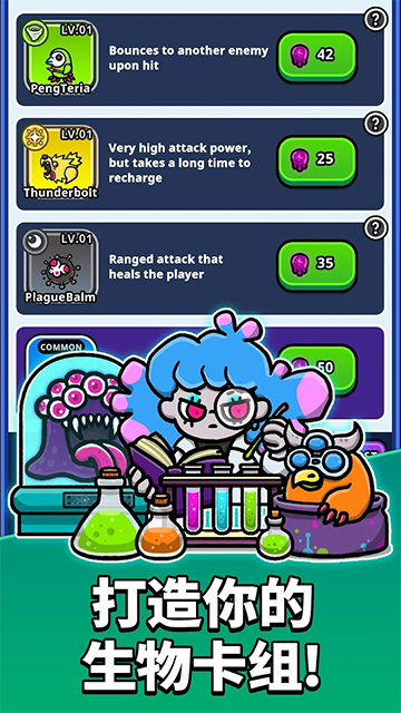 异变生存战手游最新版 v1.3