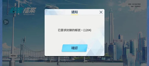 碧蓝档案国际服最新版