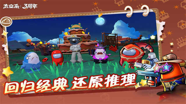 太空杀诸神之战2026最新版 v1.72.5.002