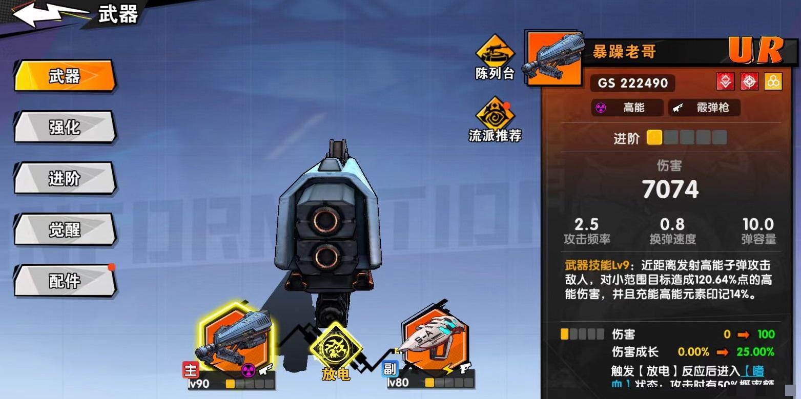 《远星集结》妮娅能量恢复攻略