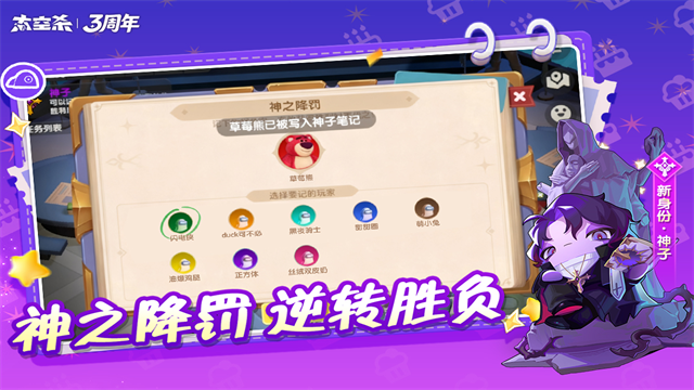 太空杀诸神之战2026最新版 v1.72.5.002