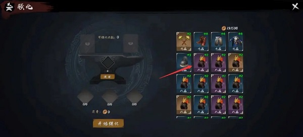 异侠传道消魔长手游官方版 v4000