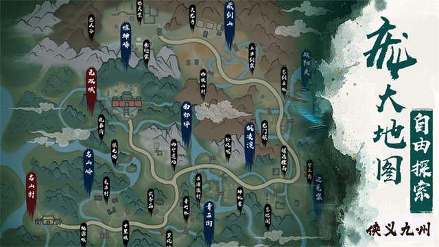 异侠传道消魔长手游官方版 v4000