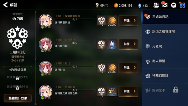 第七史诗小米版 v1.0.231